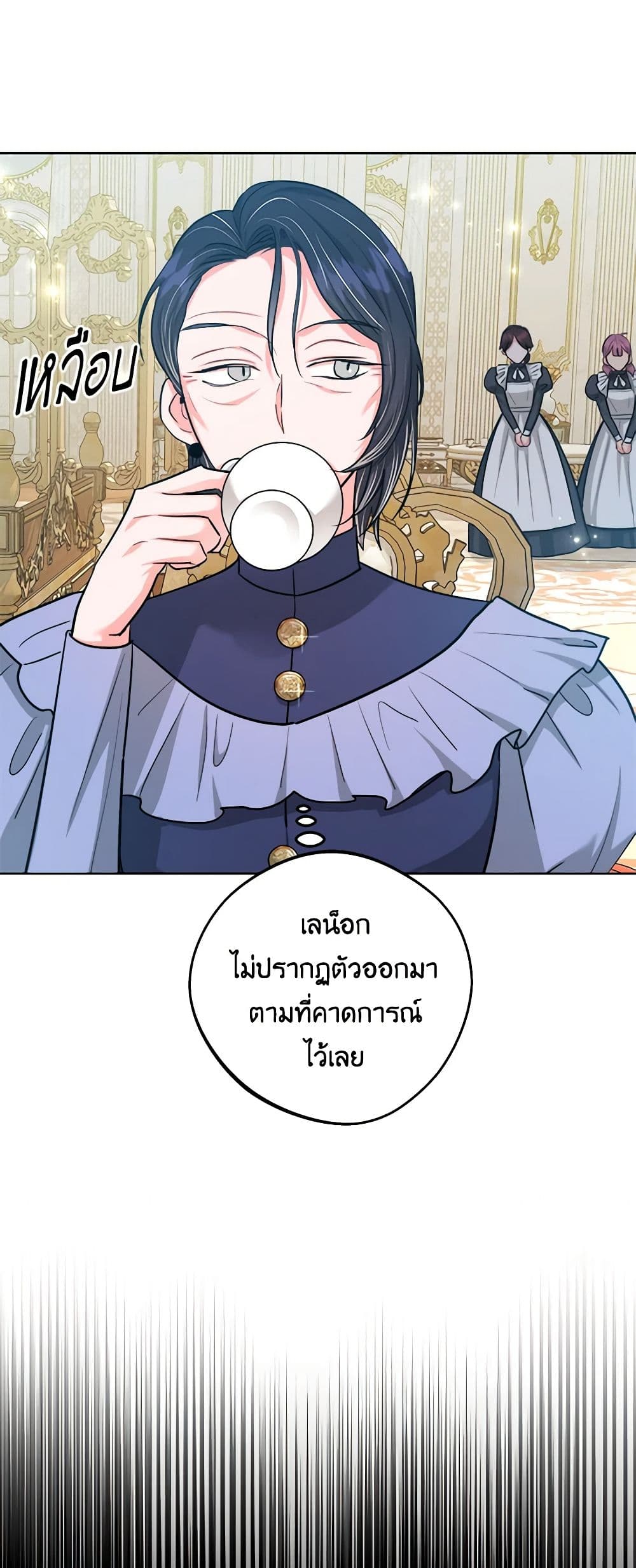 อ่านการ์ตูน The Northern Duke Needs A Warm Hug 52 ภาพที่ 9