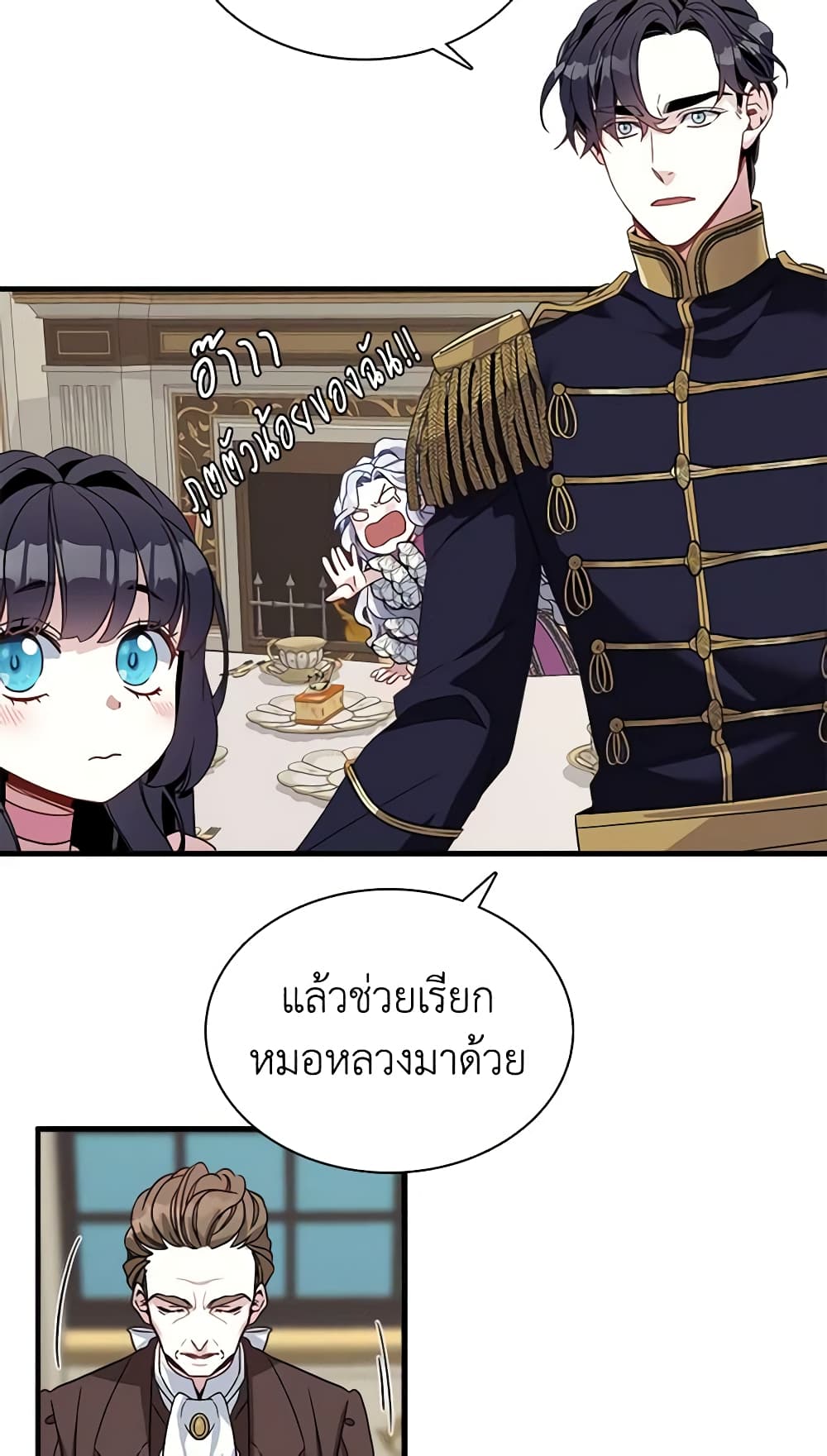 อ่านการ์ตูน Not-Sew-Wicked Stepmom 22 ภาพที่ 36