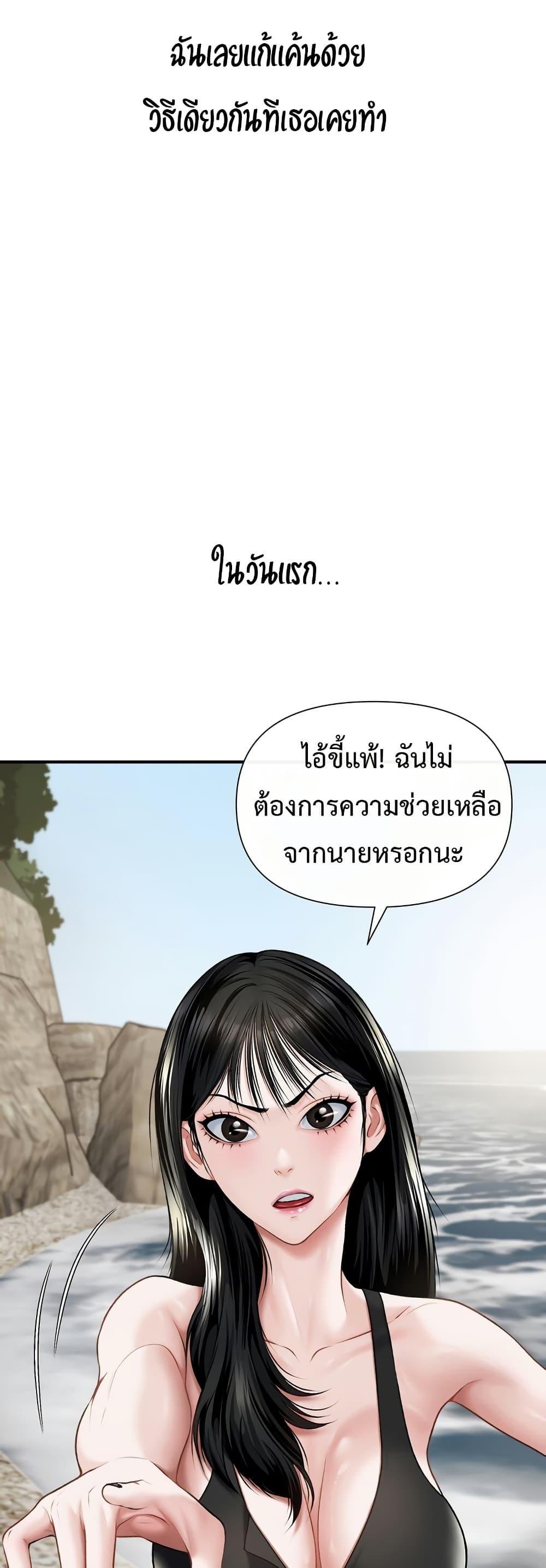 อ่านการ์ตูน Delusional Diary 6 ภาพที่ 36