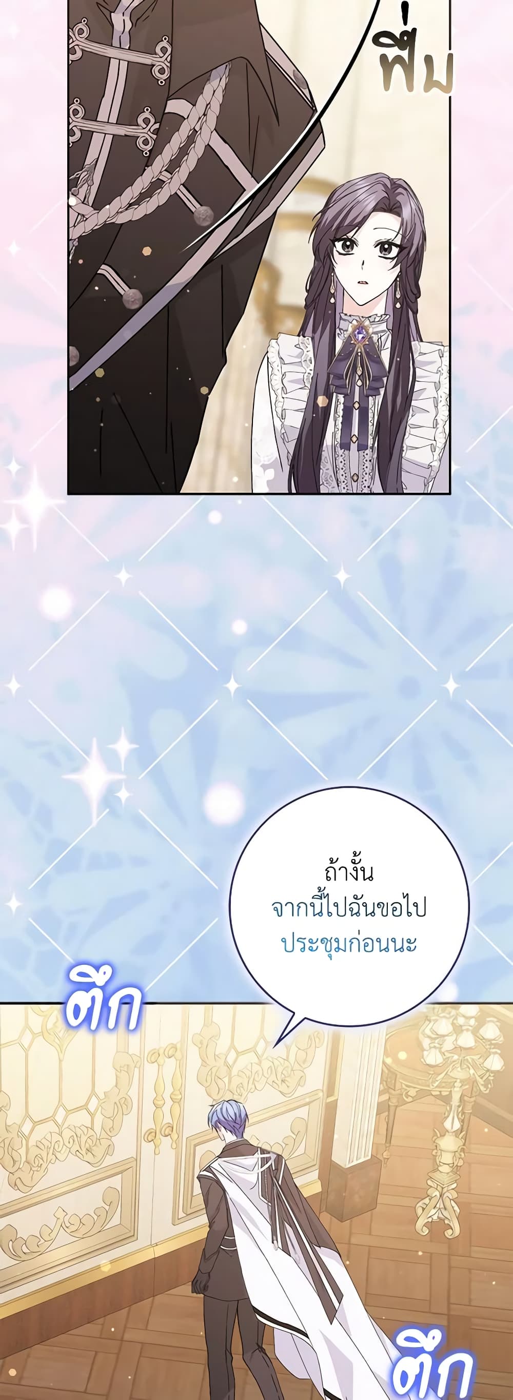 อ่านการ์ตูน I Won’t Pick Up The Trash I Threw Away Again 50 ภาพที่ 59