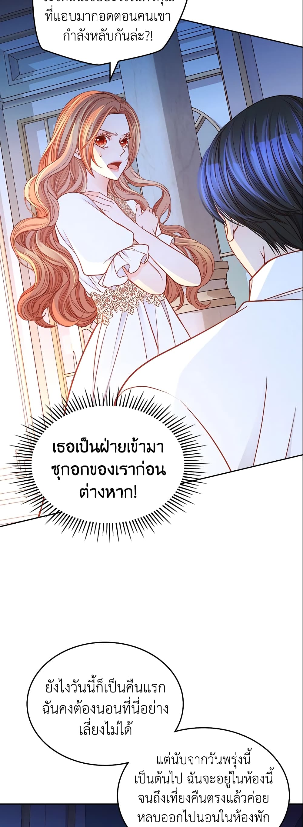 อ่านการ์ตูน The Duchess’s Secret Dressing Room 20 ภาพที่ 15