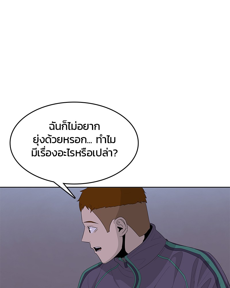 อ่านการ์ตูน Kitchen Soldier 149 ภาพที่ 44