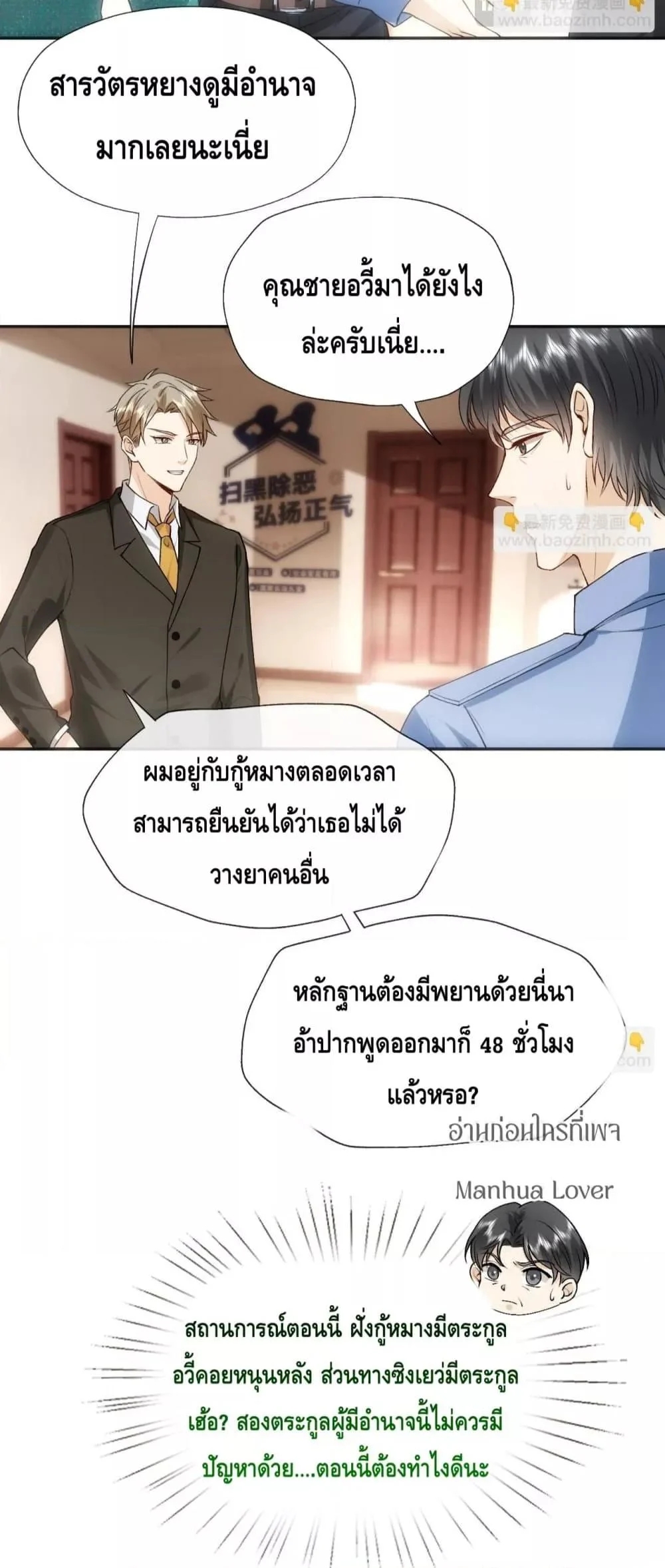 อ่านการ์ตูน Madam Slaps Her Face Online Everyday 86 ภาพที่ 21