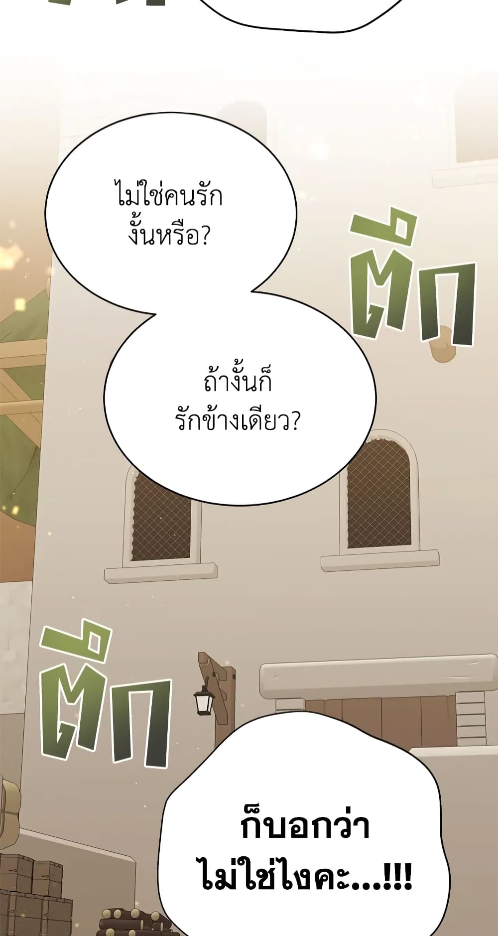 อ่านการ์ตูน The Viridescent Crown 74 ภาพที่ 42