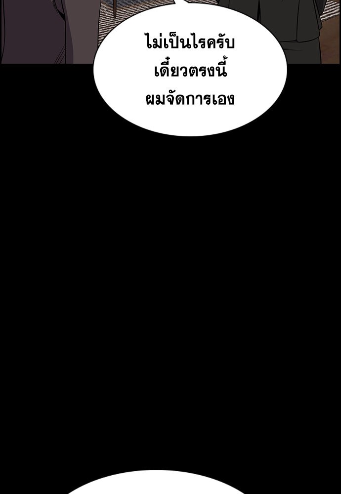 อ่านการ์ตูน True Education 118 ภาพที่ 35