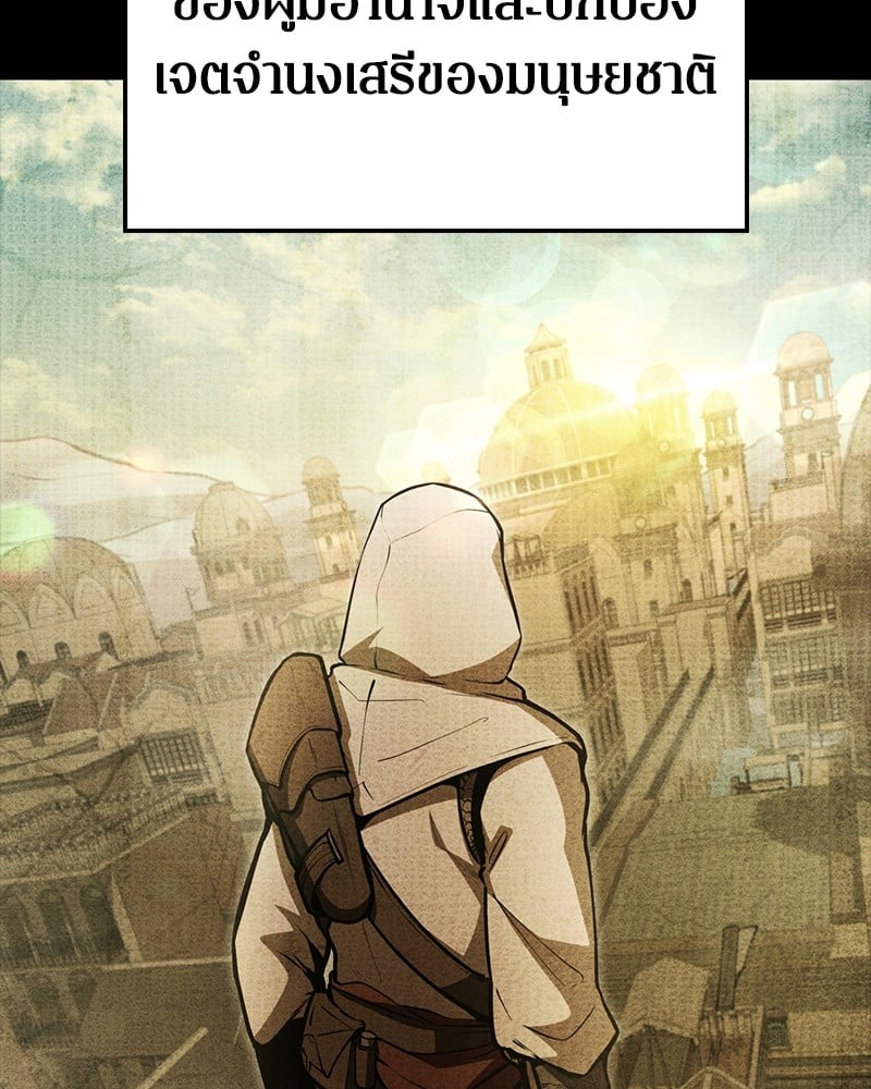 อ่านการ์ตูน Assassin’s Creed: The Forgotten Temple 52 ภาพที่ 76