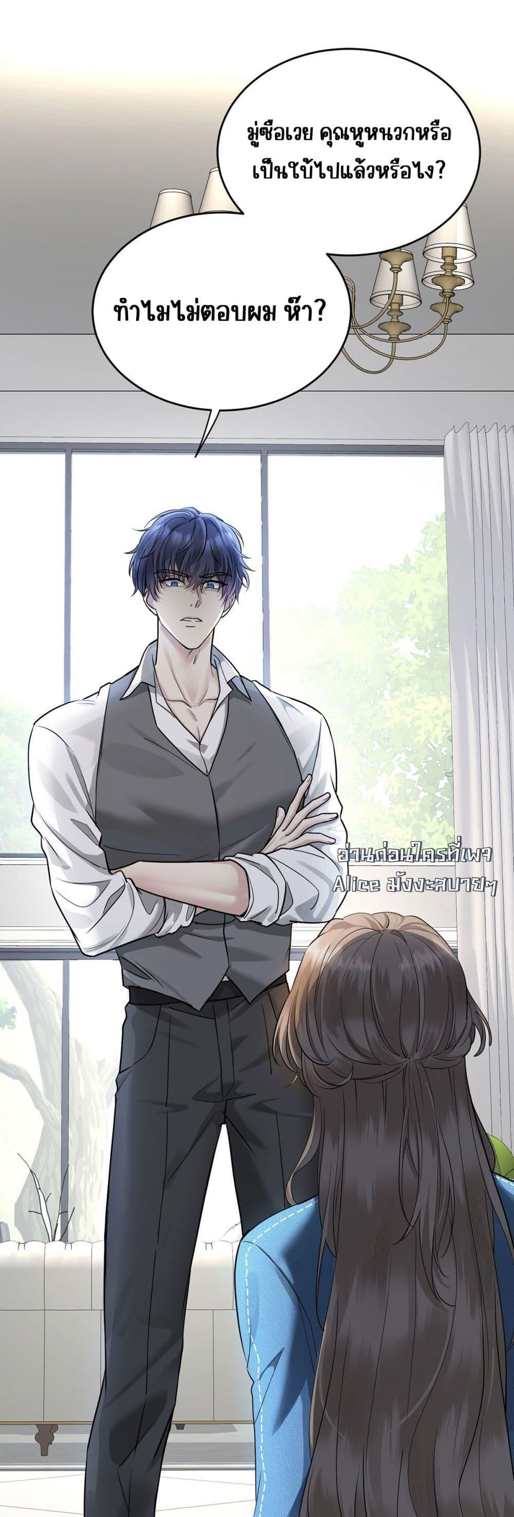 อ่านการ์ตูน After Breaking Up, I Had Happy With My Ex’s Brother-in-Law 1 ภาพที่ 4