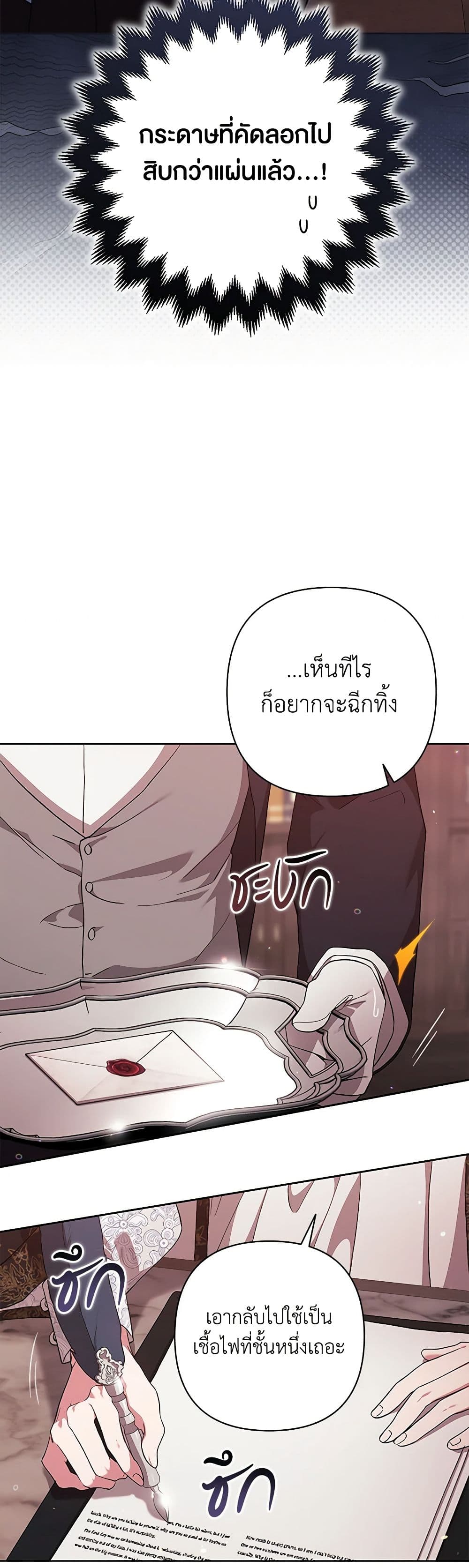 อ่านการ์ตูน The Broken Ring This Marriage Will Fail Anyway 66 ภาพที่ 23