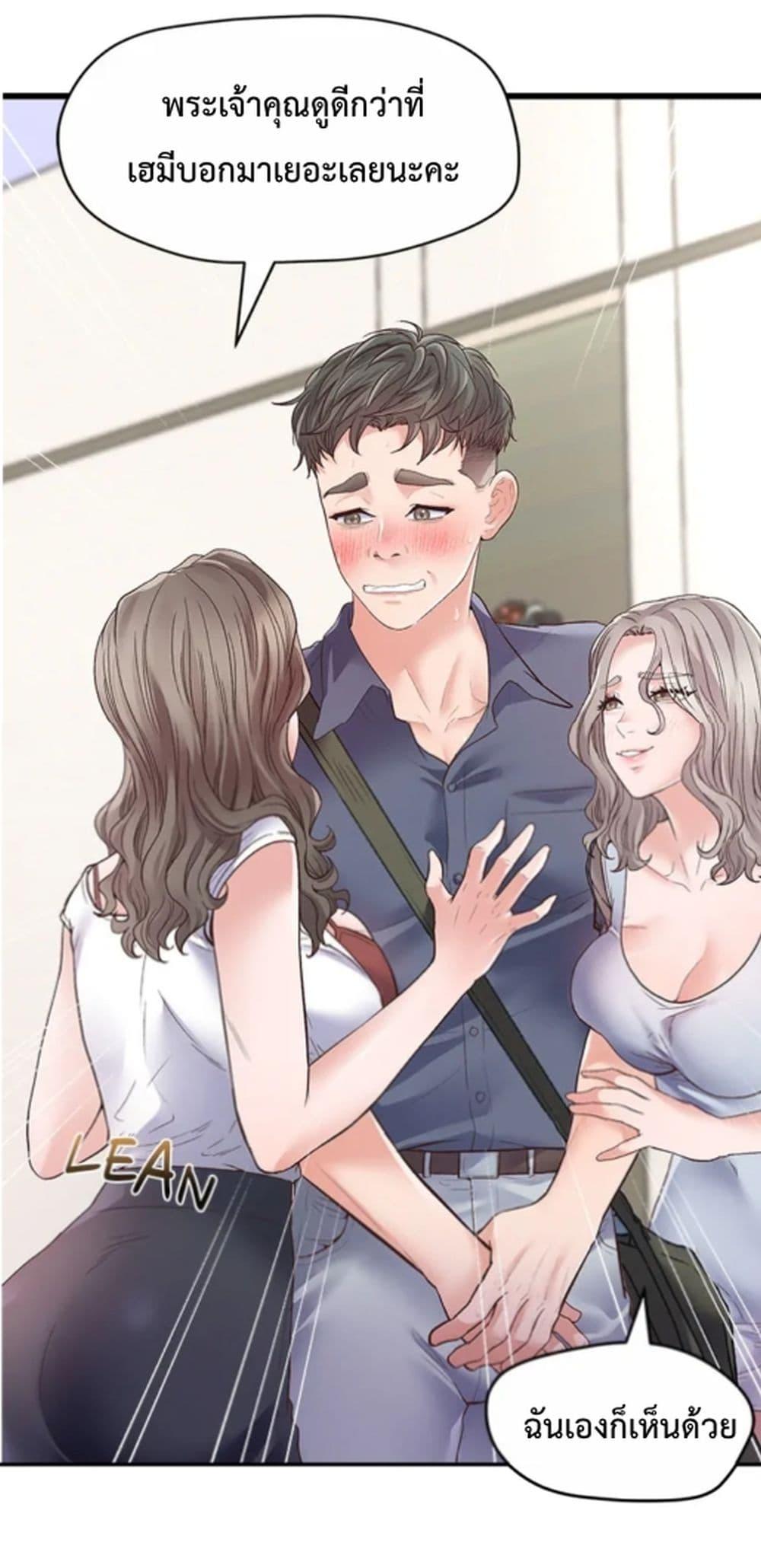 อ่านการ์ตูน Tutoring the Lonely Missus 1 ภาพที่ 41