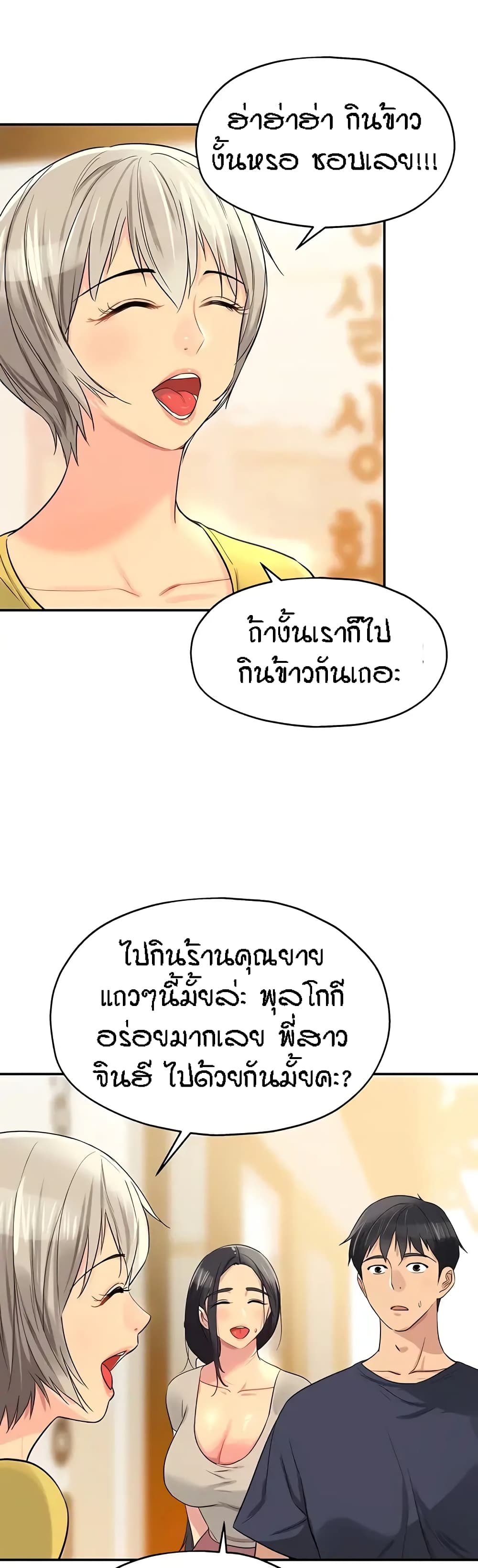 อ่านการ์ตูน Glory Hole 21 ภาพที่ 32