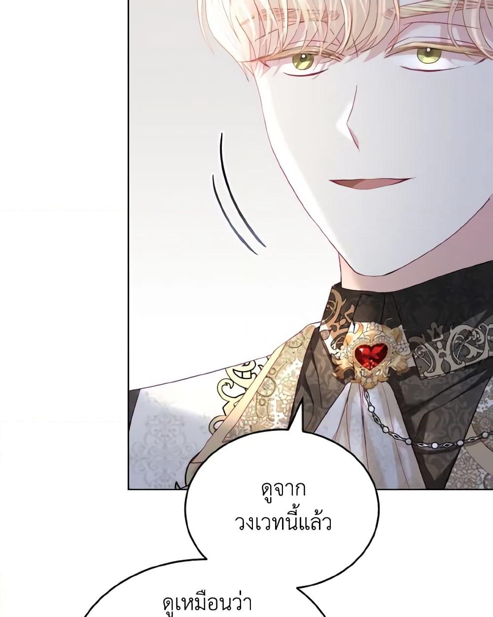 อ่านการ์ตูน My Father, the Possessive Demi-God 20 ภาพที่ 5