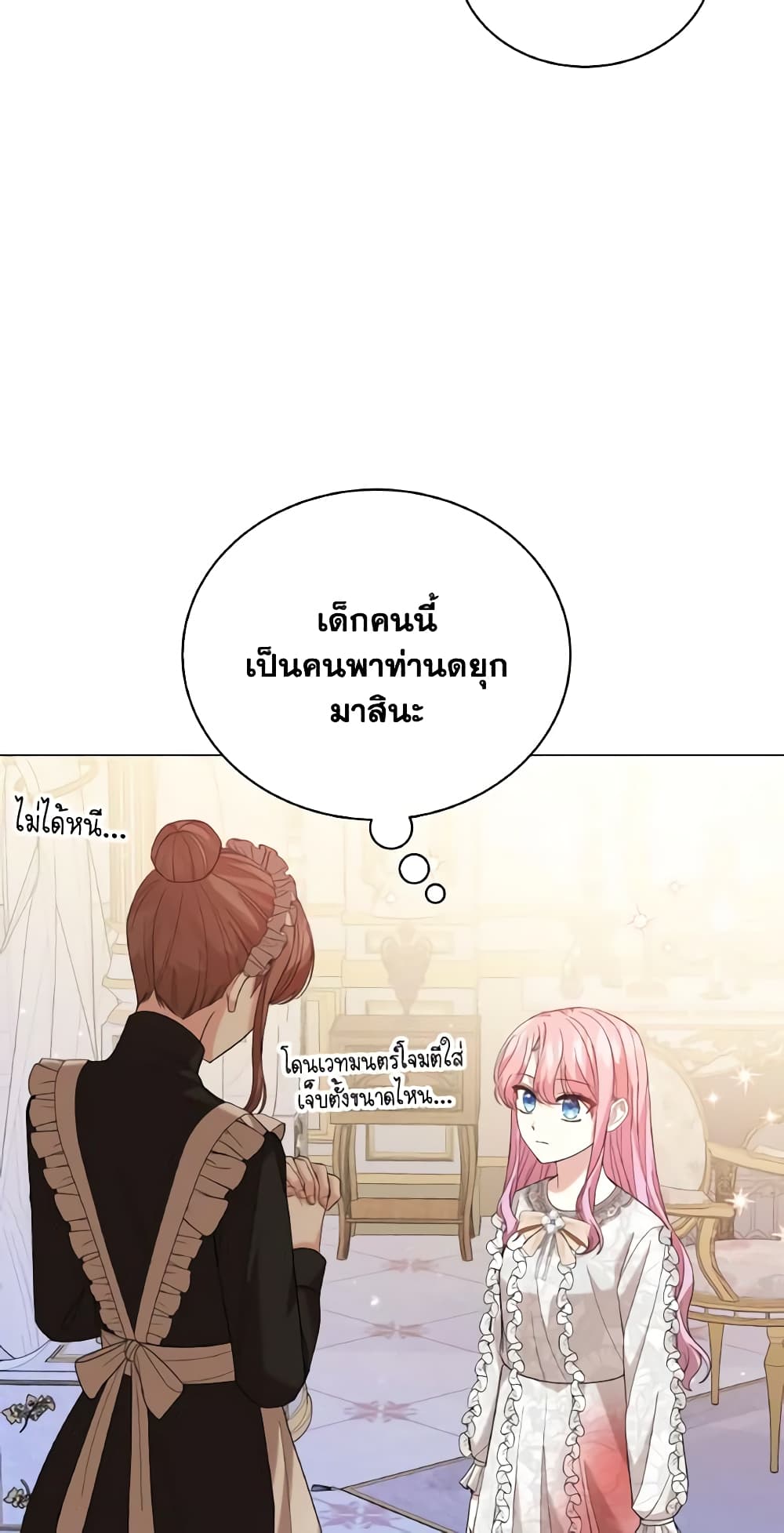 อ่านการ์ตูน The Little Princess Waits for the Breakup 4 ภาพที่ 11