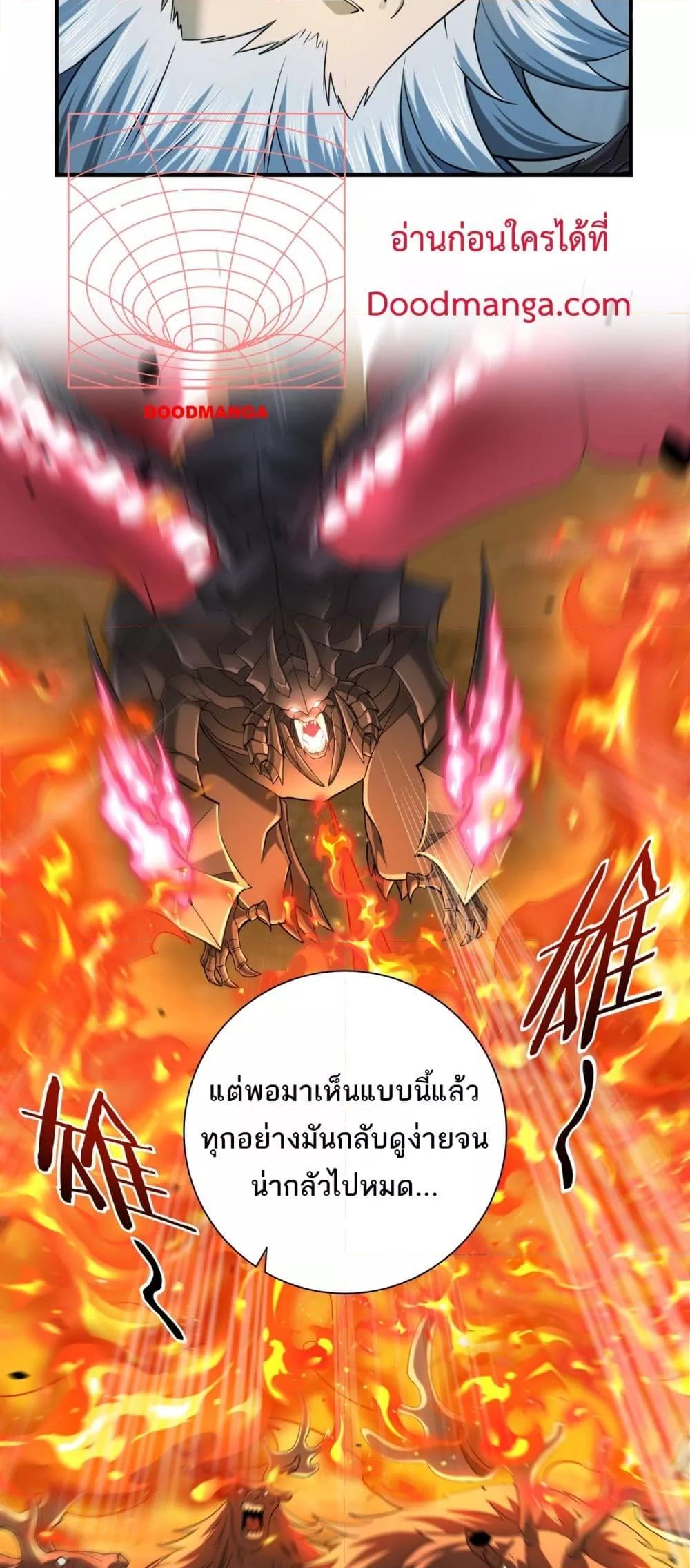 อ่านการ์ตูน I am Drako Majstor 16 ภาพที่ 9