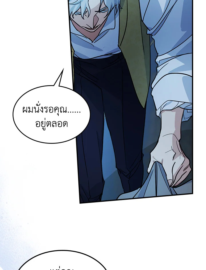 อ่านการ์ตูน The Lady and The Beast 98 ภาพที่ 18