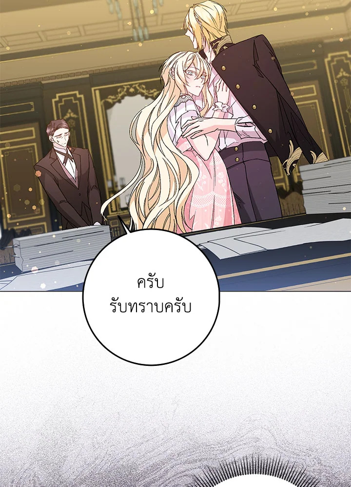 อ่านการ์ตูน I Won’t Pick Up The Trash I Threw Away Again 23 ภาพที่ 21