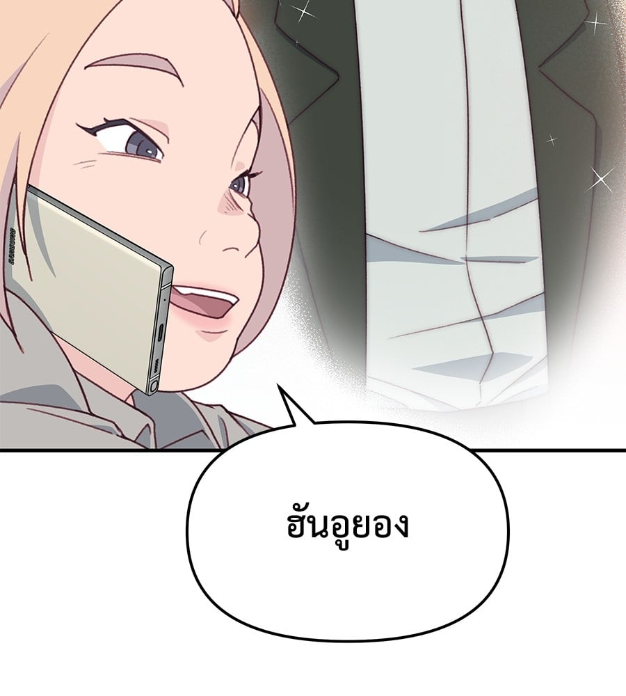 อ่านการ์ตูน Spy House 5 ภาพที่ 46