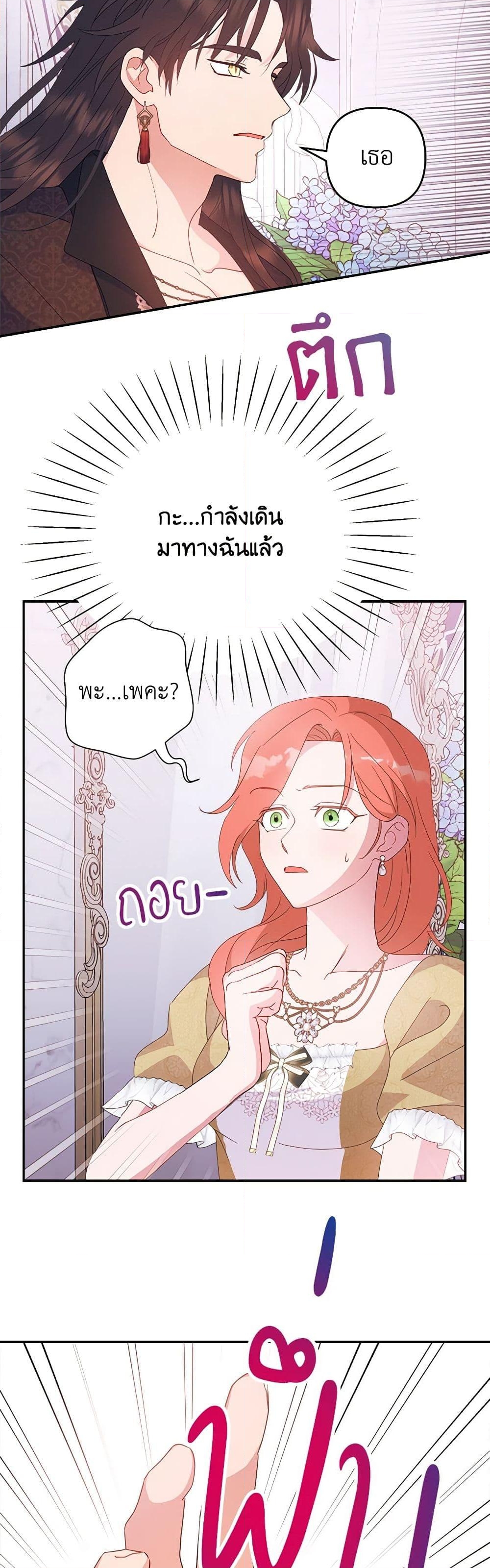 อ่านการ์ตูน Forget My Husband, I’ll Go Make Money 65 ภาพที่ 47