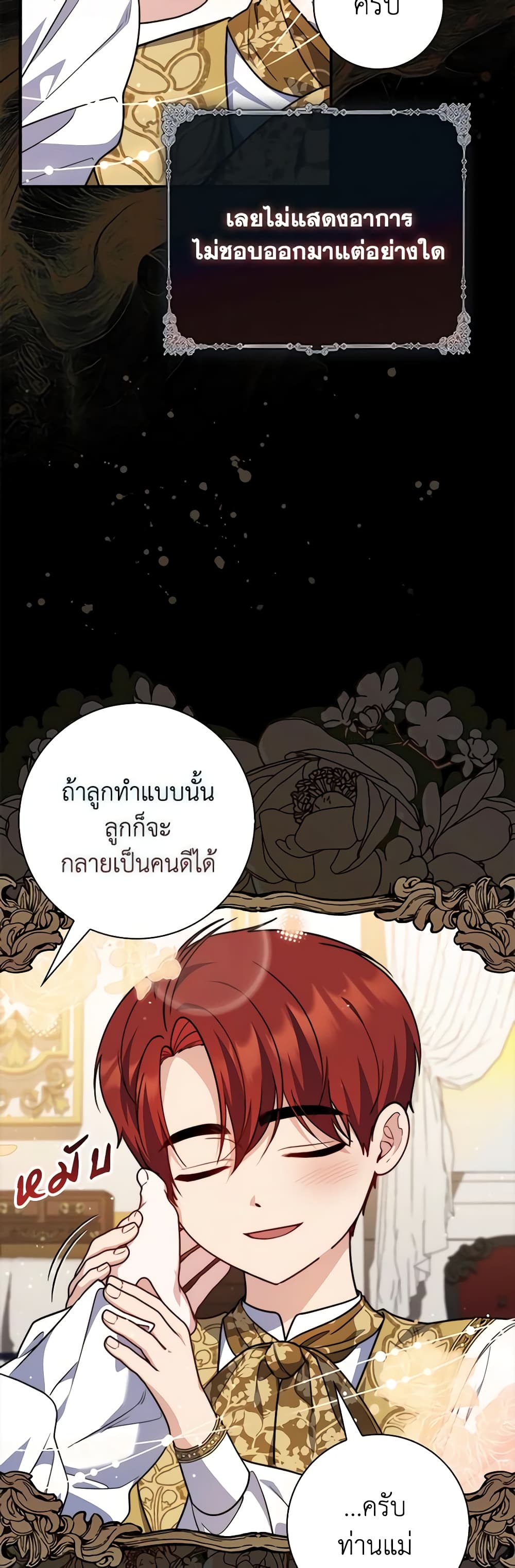 อ่านการ์ตูน Fortune-Telling Lady 39 ภาพที่ 16