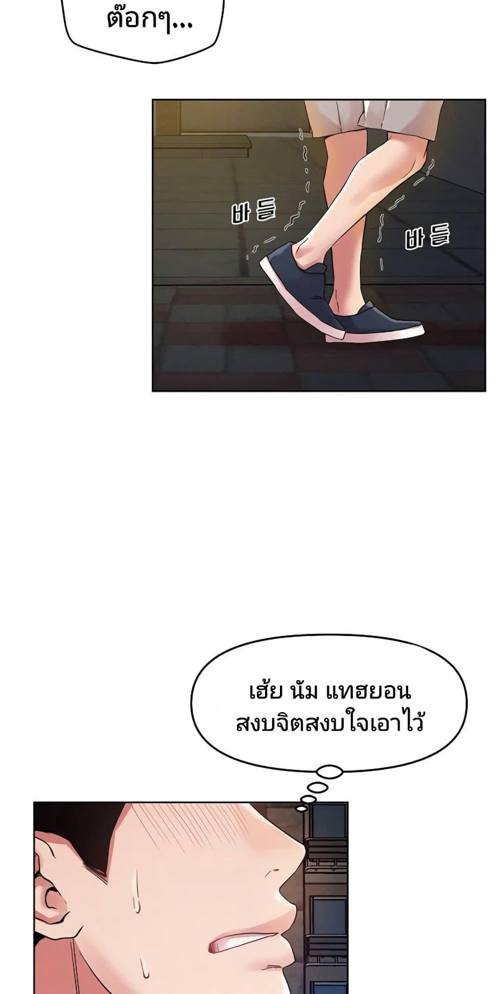 อ่านการ์ตูน How Did We Get Here Lee Ji-Kyung 1 ภาพที่ 63