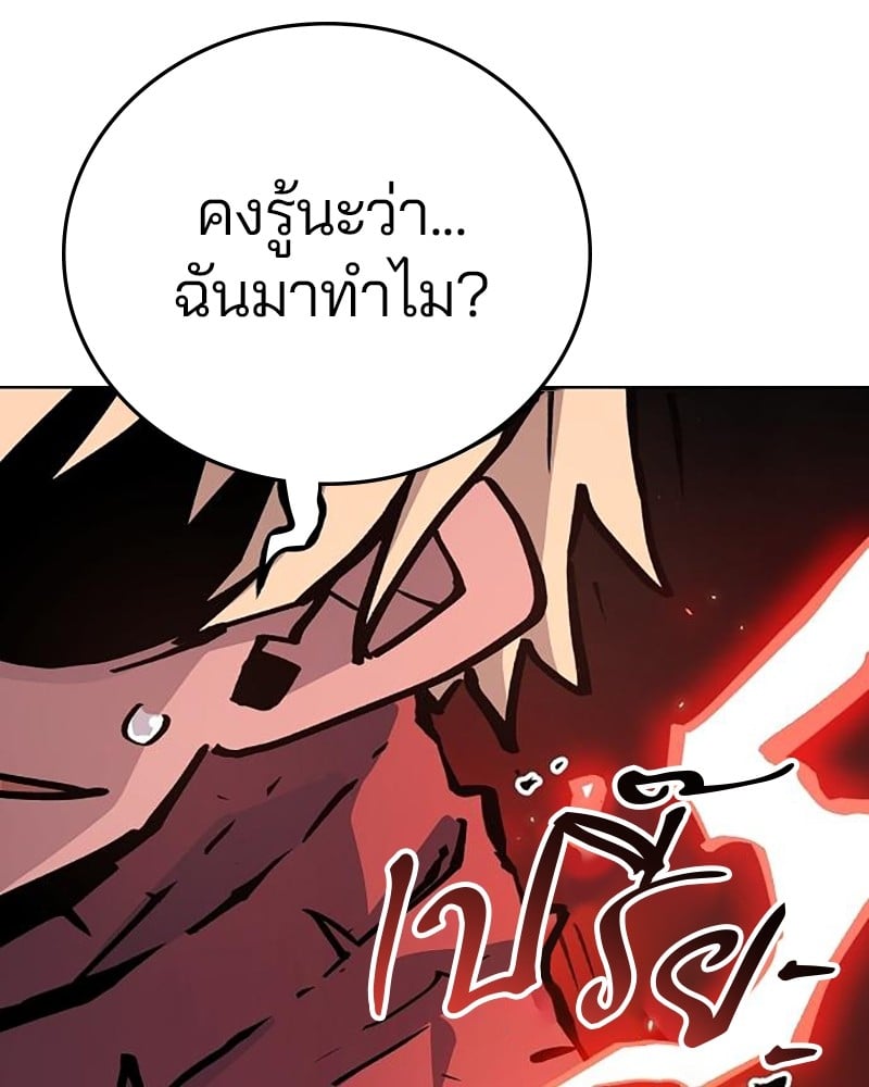 อ่านการ์ตูน Player 161 ภาพที่ 85