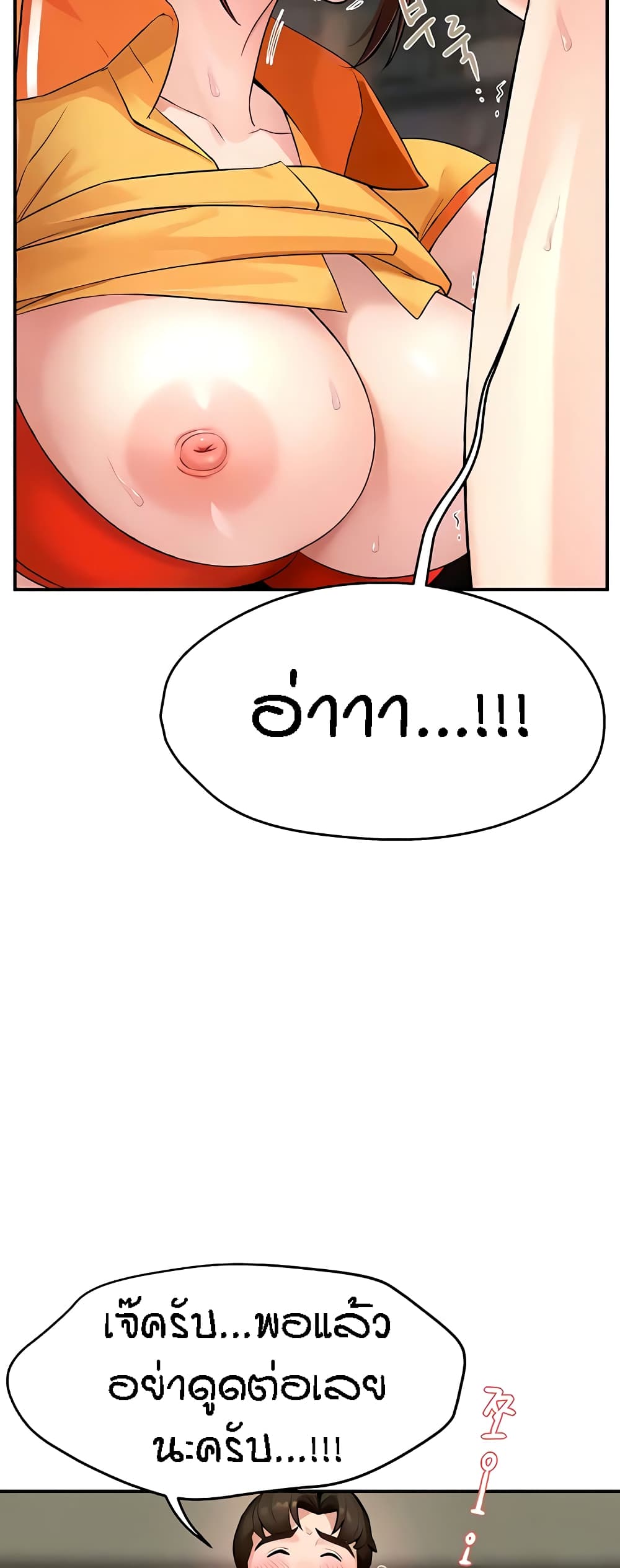 อ่านการ์ตูน Yogurt Delivery Lady 9 ภาพที่ 17