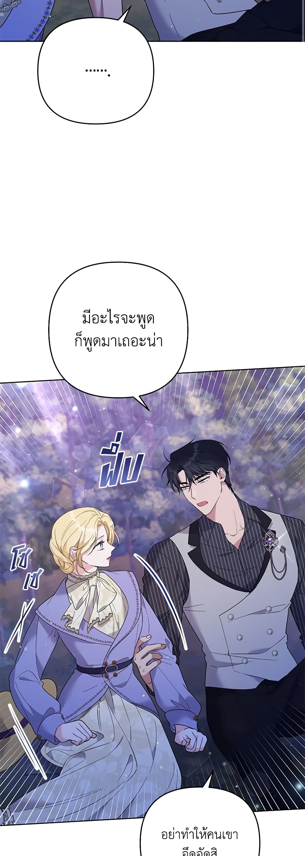 อ่านการ์ตูน What It Means to Be You 54 ภาพที่ 42