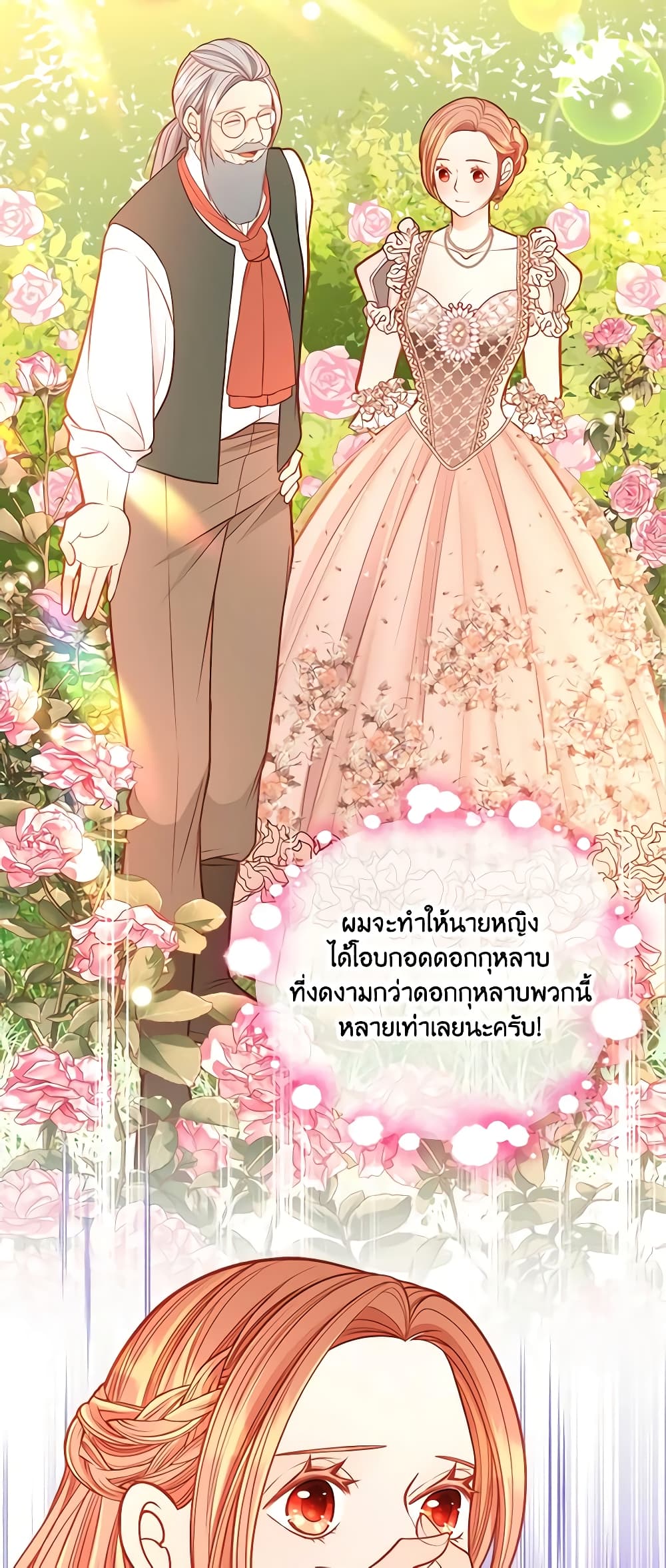 อ่านการ์ตูน The Duchess’s Secret Dressing Room 66 ภาพที่ 56