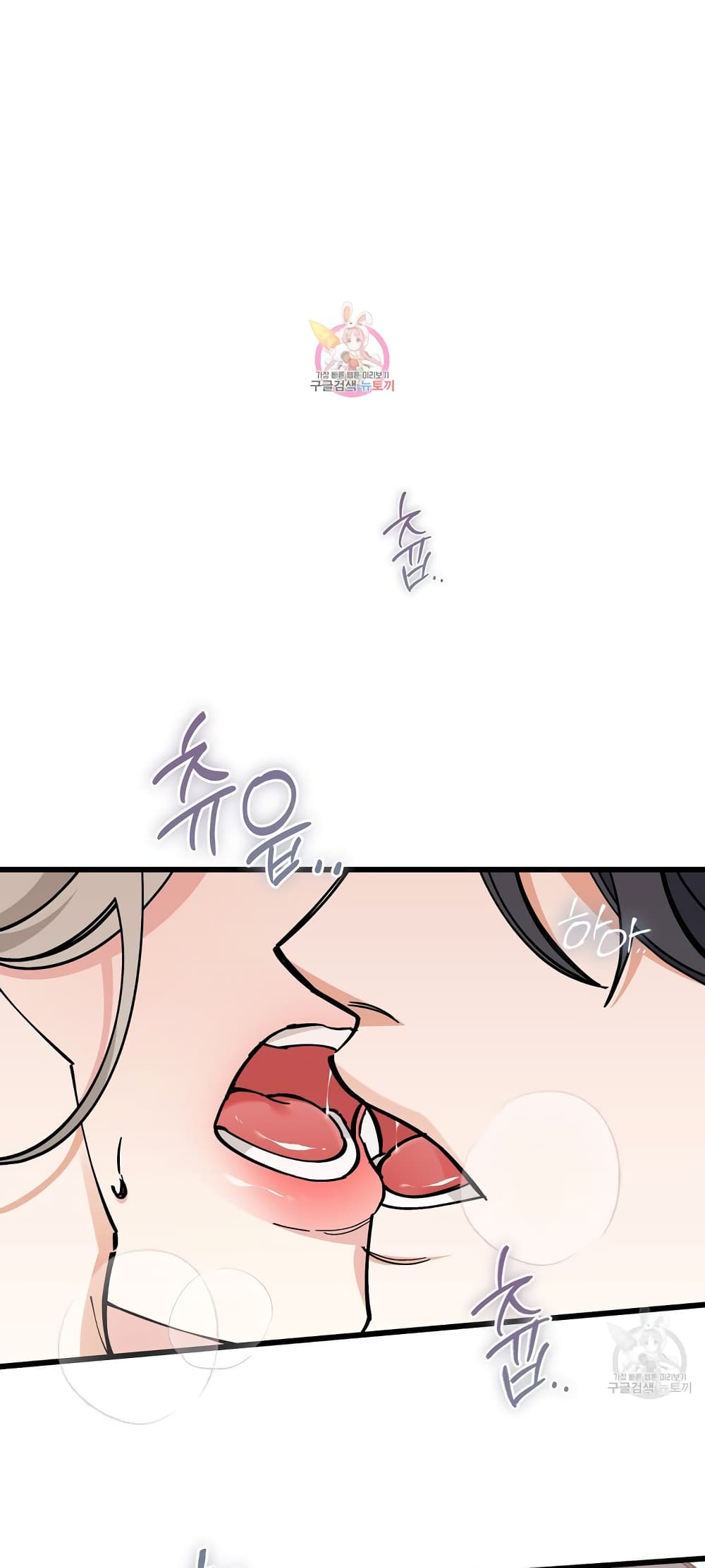 อ่านการ์ตูน Nasty Fever 19 ภาพที่ 2