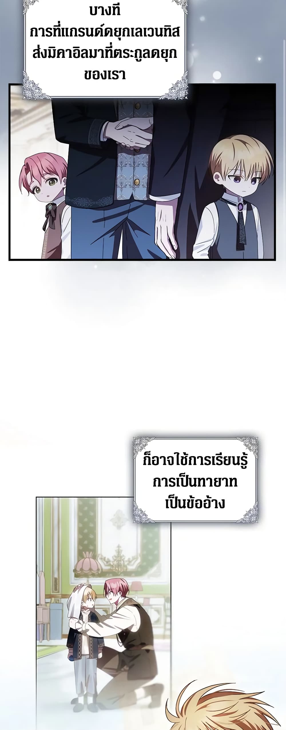 อ่านการ์ตูน It’s My First Time Being Loved 15 ภาพที่ 10