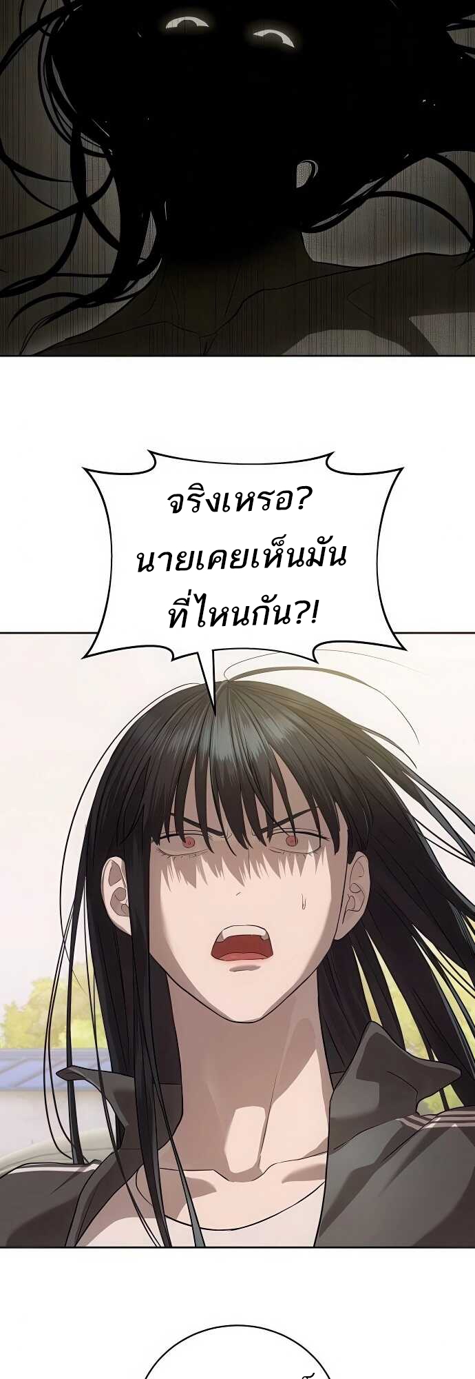 อ่านการ์ตูน Special Civil Servant 34 ภาพที่ 71