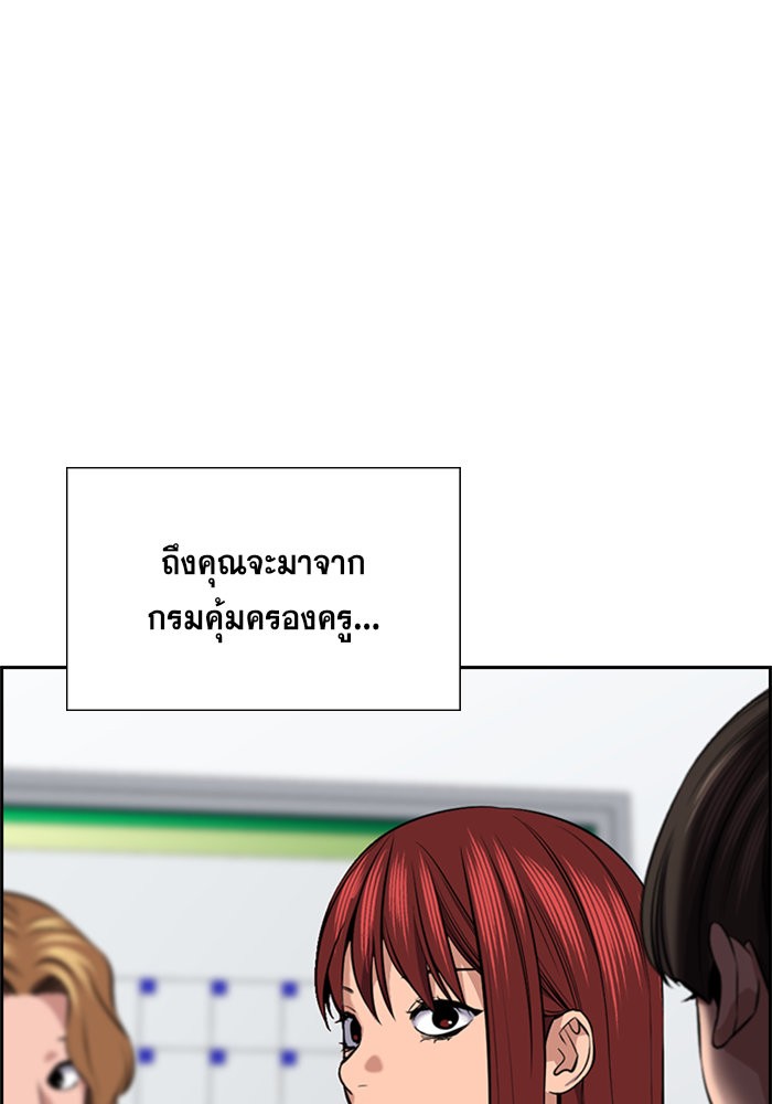 อ่านการ์ตูน True Education 17 ภาพที่ 90