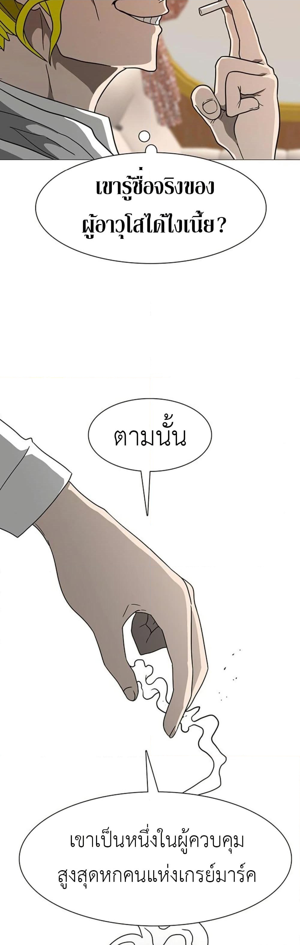 อ่านการ์ตูน The Gray Mark 13 ภาพที่ 15