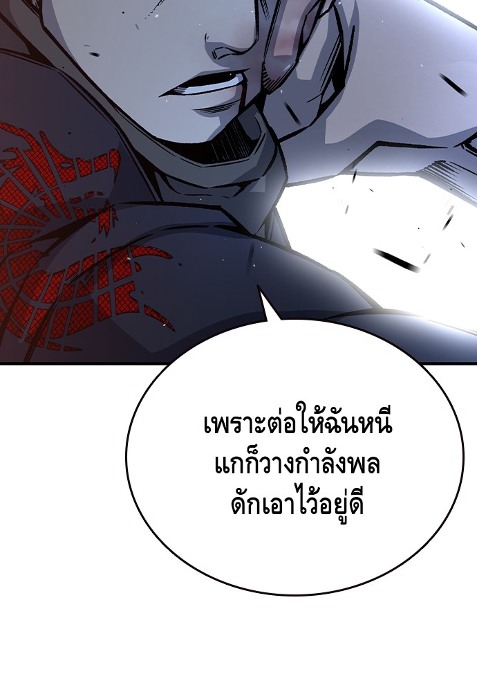 อ่านการ์ตูน King Game 77 ภาพที่ 80