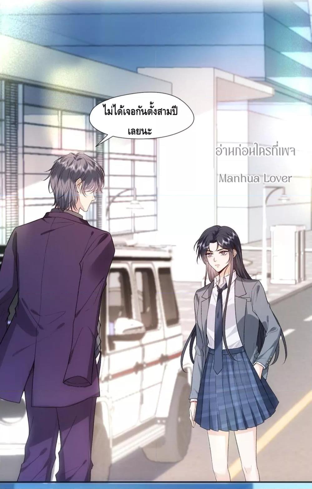 อ่านการ์ตูน Madam Slaps Her Face Online Everyday 80 ภาพที่ 21