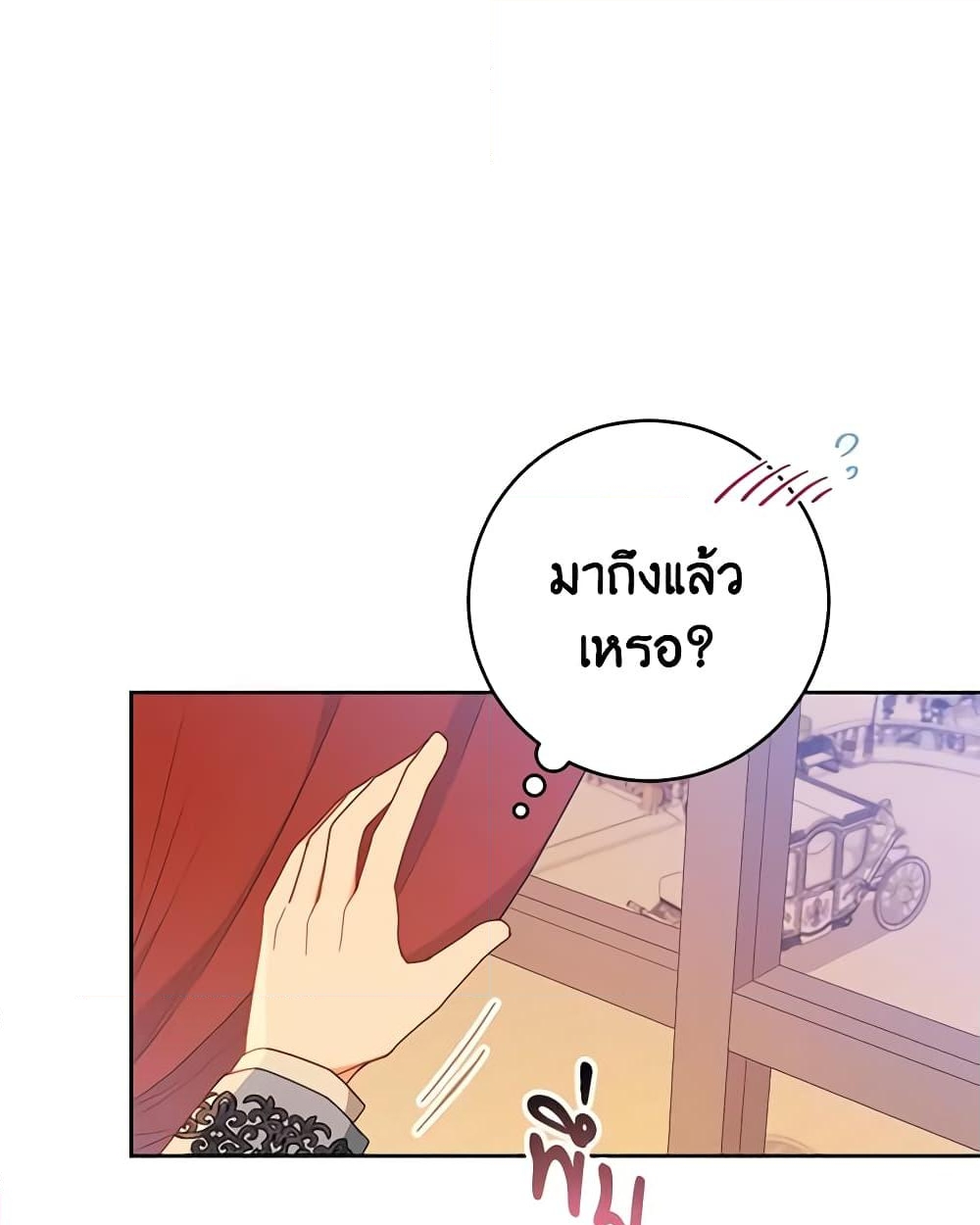 อ่านการ์ตูน Please Treat Your Friends Preciously 36 ภาพที่ 22