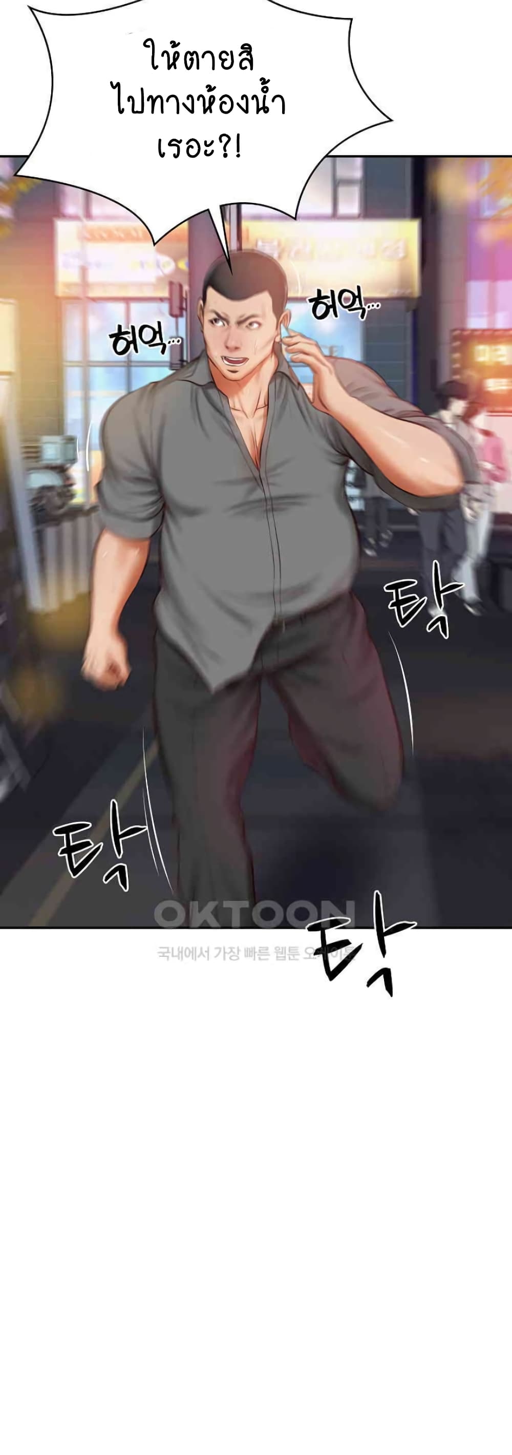 อ่านการ์ตูน The Billionaire’s Monster Cock Son-In-Law 14 ภาพที่ 22