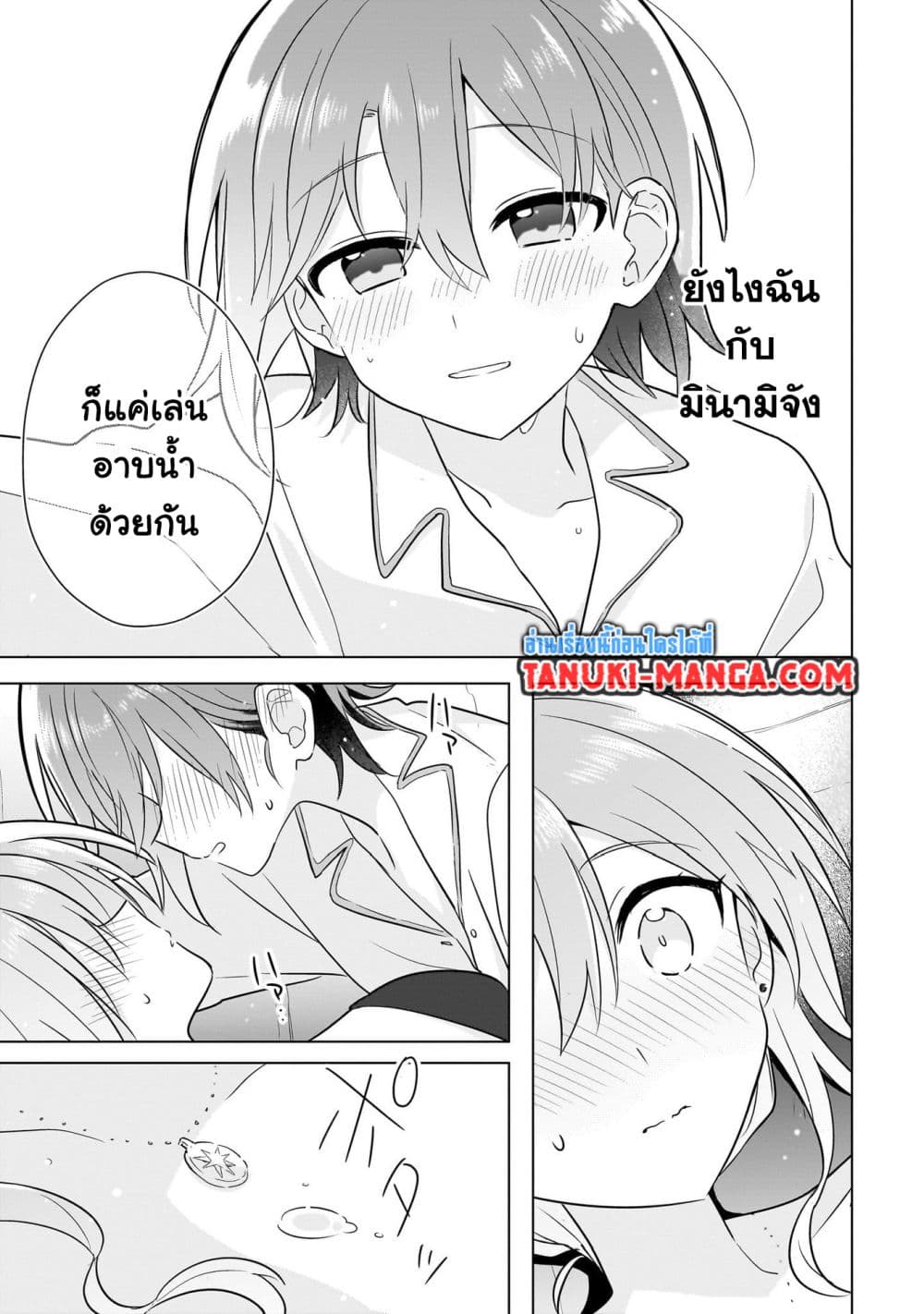 อ่านการ์ตูน Do Shitara Osananajimi No Kanojo 18 ภาพที่ 15