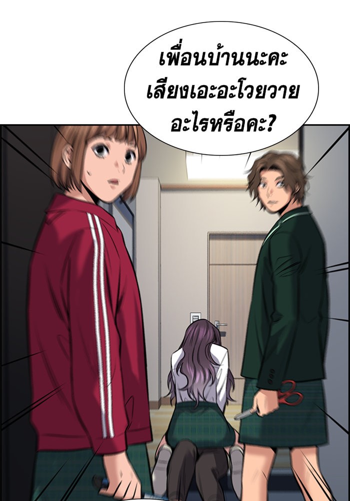 อ่านการ์ตูน True Education 19 ภาพที่ 135