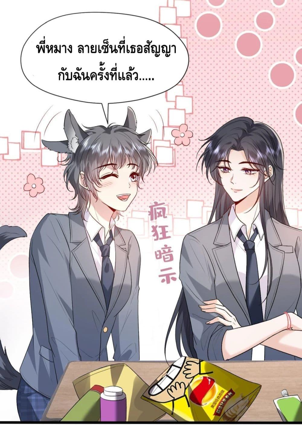 อ่านการ์ตูน Madam Slaps Her Face Online Everyday 35 ภาพที่ 27