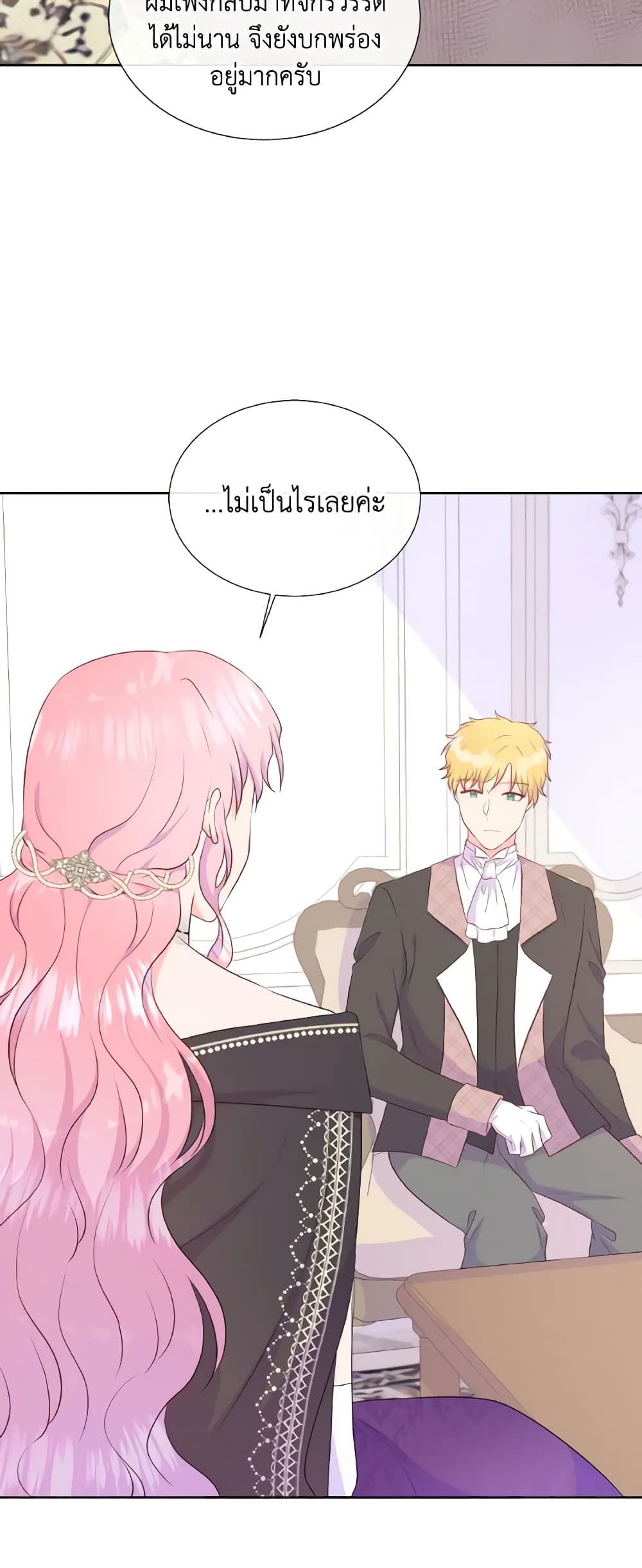 อ่านการ์ตูน Don’t Trust the Female Lead 60 ภาพที่ 56