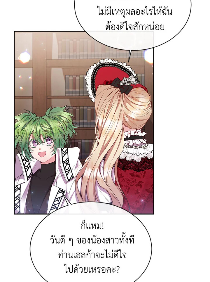 อ่านการ์ตูน The Real Daughter Is Back 15 ภาพที่ 29