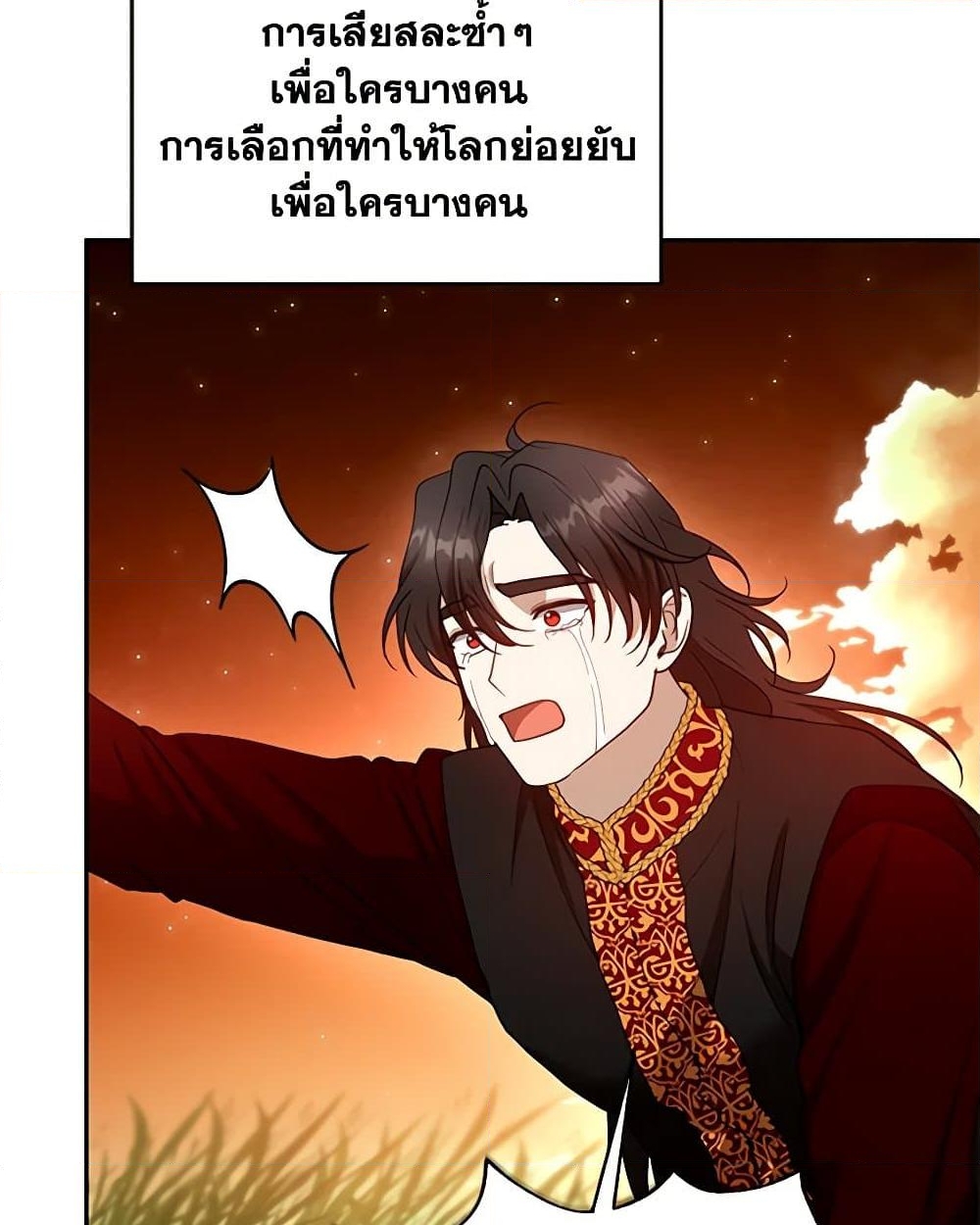 อ่านการ์ตูน I Am Trying To Divorce My Villain Husband, But We Have A Child Series 102 ภาพที่ 101