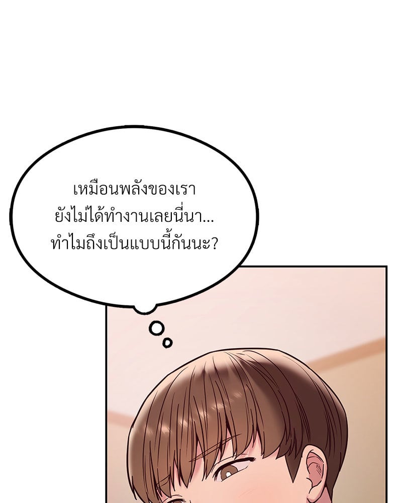 อ่านการ์ตูน The Massage Club 9 ภาพที่ 48