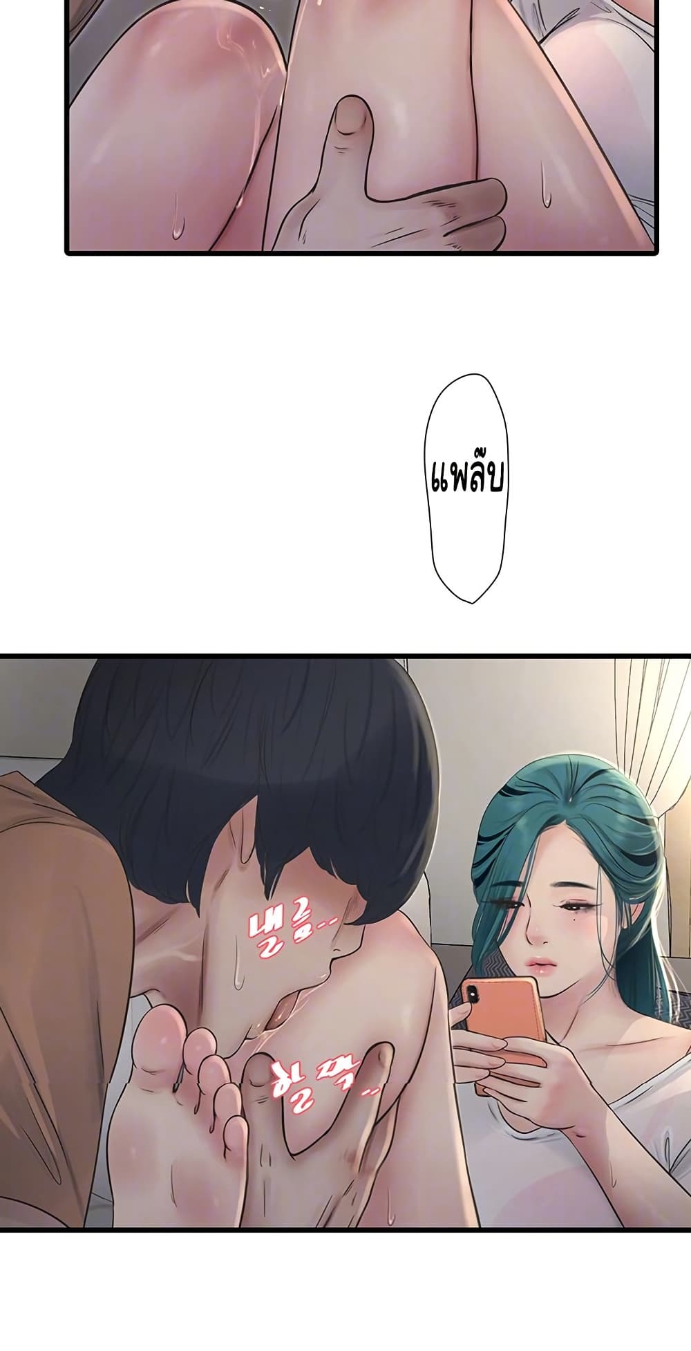 อ่านการ์ตูน The Hole Diary 68 ภาพที่ 21