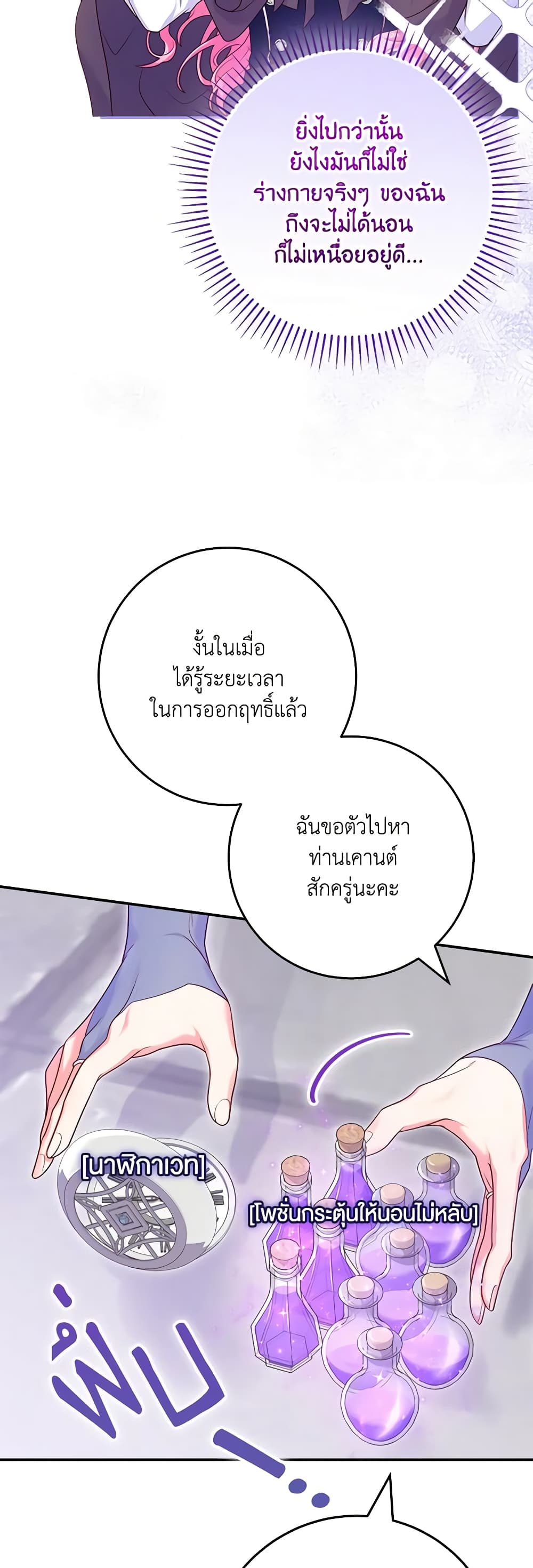 อ่านการ์ตูน Trapped in a Cursed Game, but now with NPCs 9 ภาพที่ 40