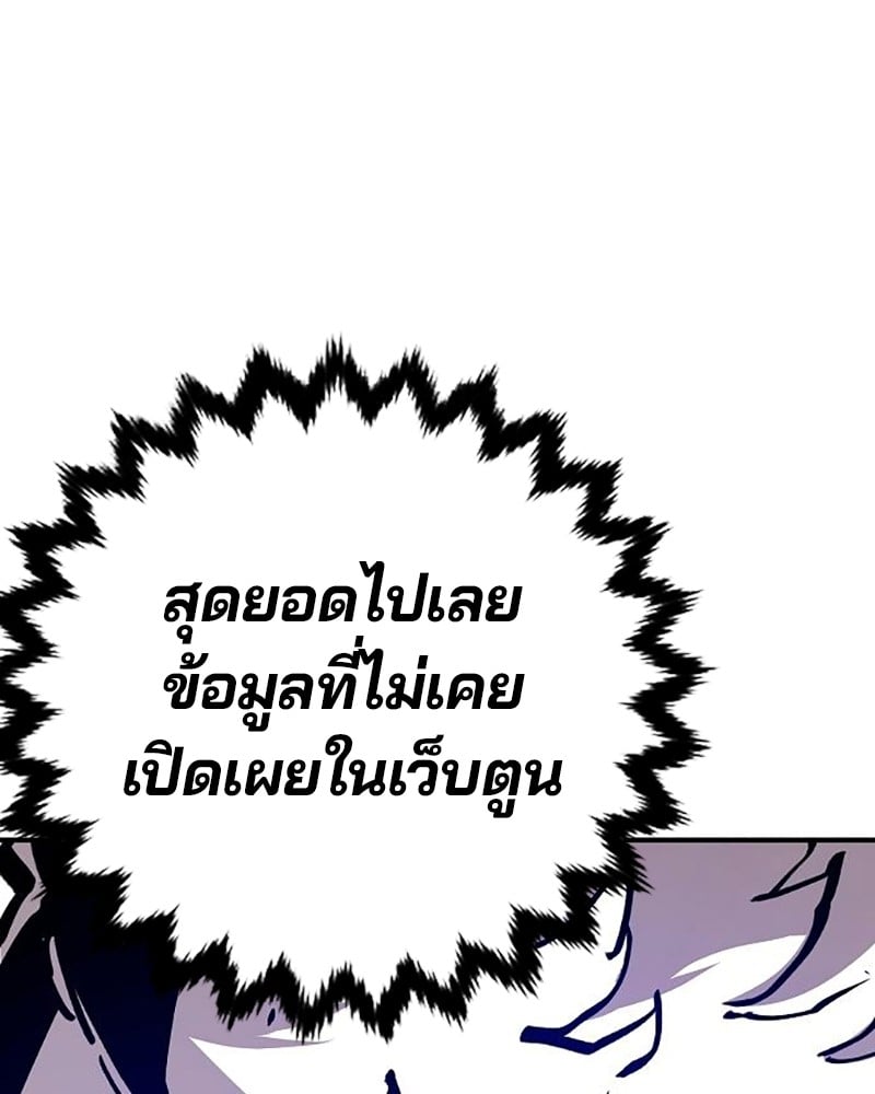 อ่านการ์ตูน Player 161 ภาพที่ 54