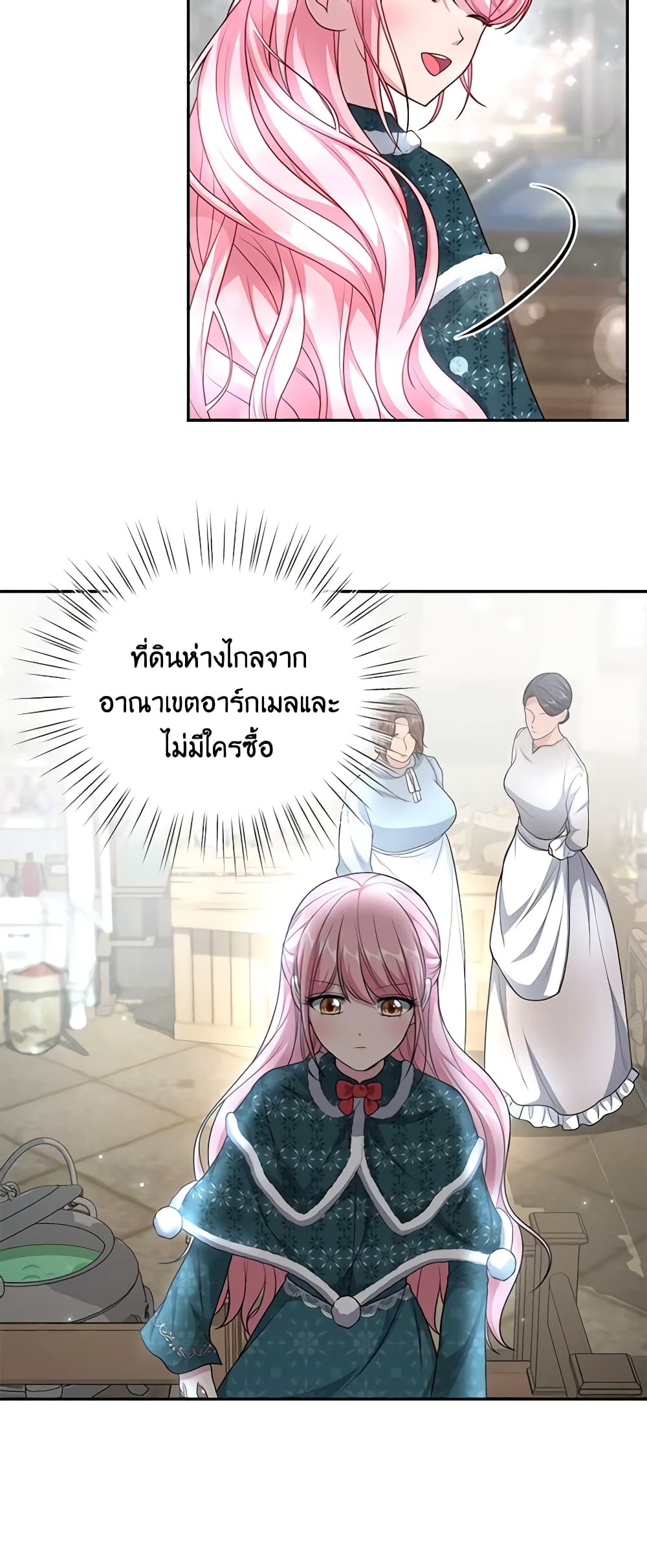 อ่านการ์ตูน The Villain’s Young Backer 16 ภาพที่ 18