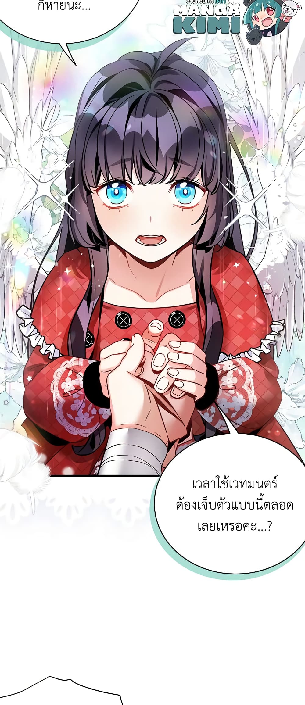 อ่านการ์ตูน Not-Sew-Wicked Stepmom 80 ภาพที่ 15