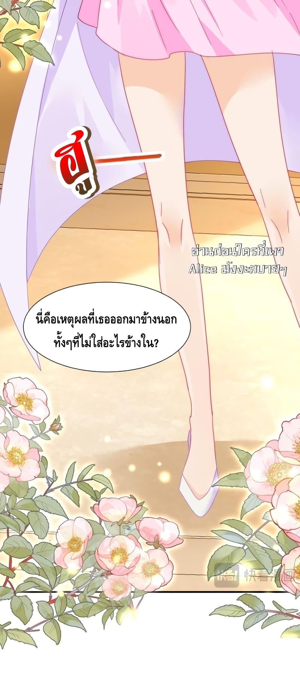 อ่านการ์ตูน Cheating on you 2 ภาพที่ 31