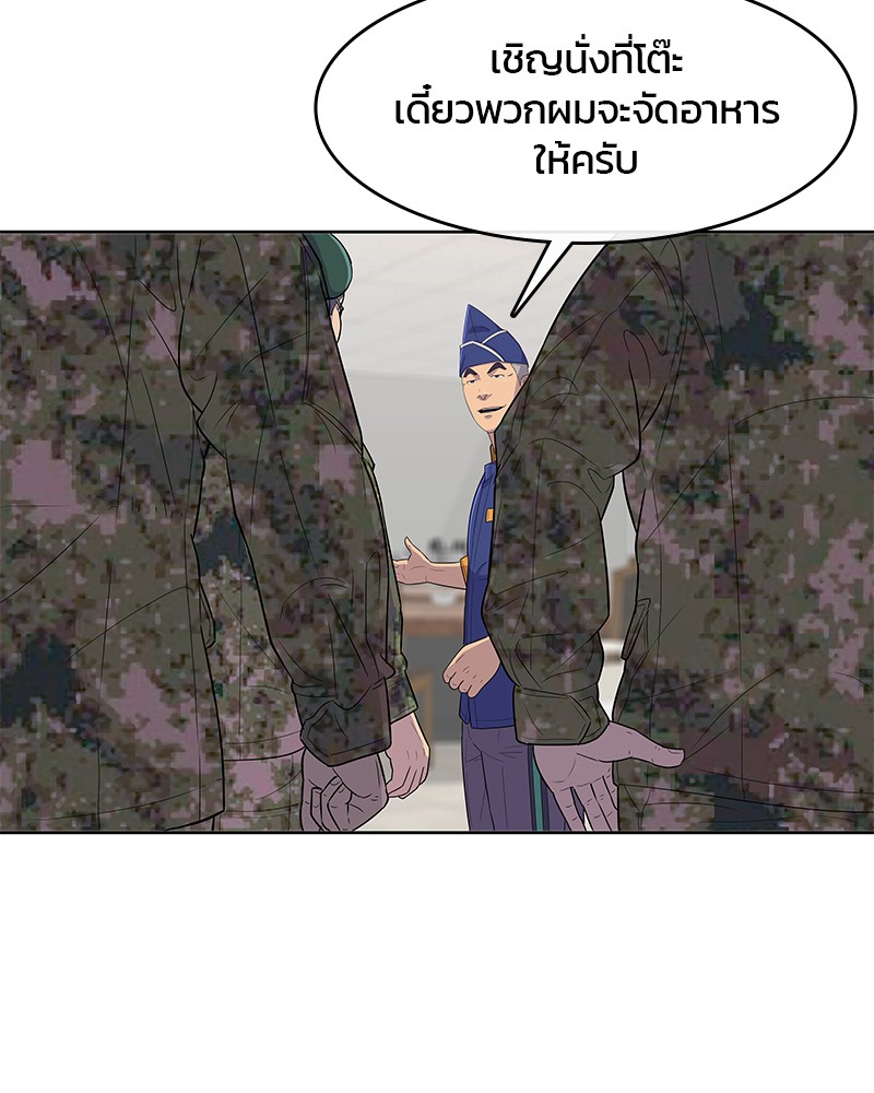 อ่านการ์ตูน Kitchen Soldier 122 ภาพที่ 59